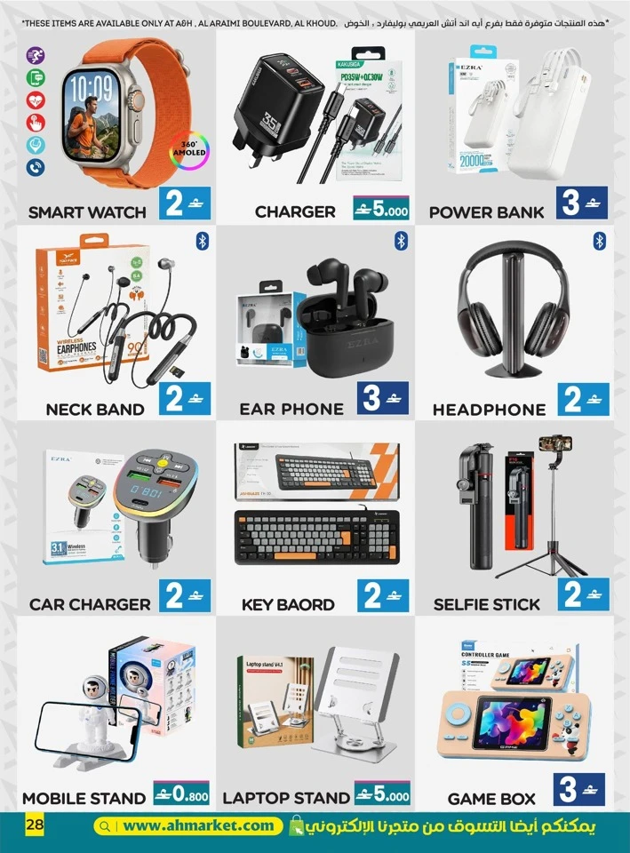 A & H Back to Home Sale Offer