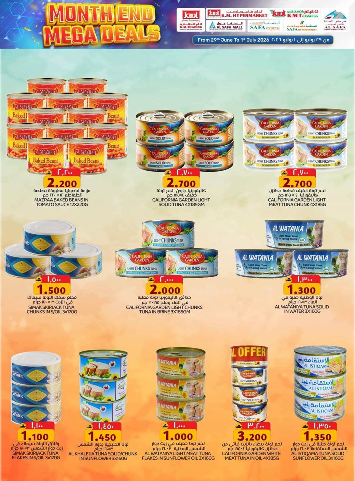 KM Trading Mega Deals
