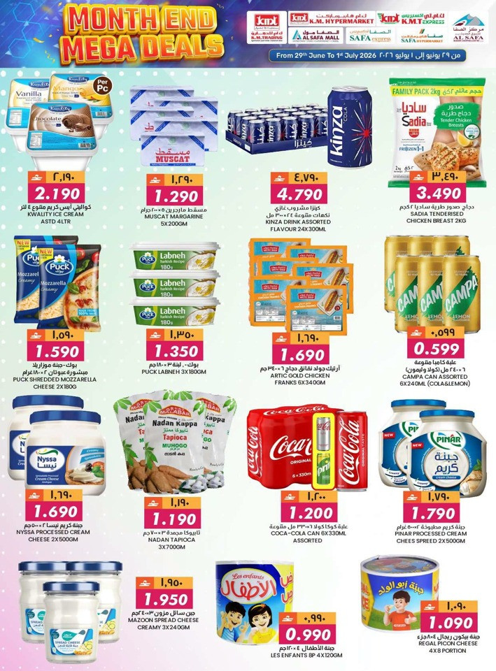 KM Trading Mega Deals