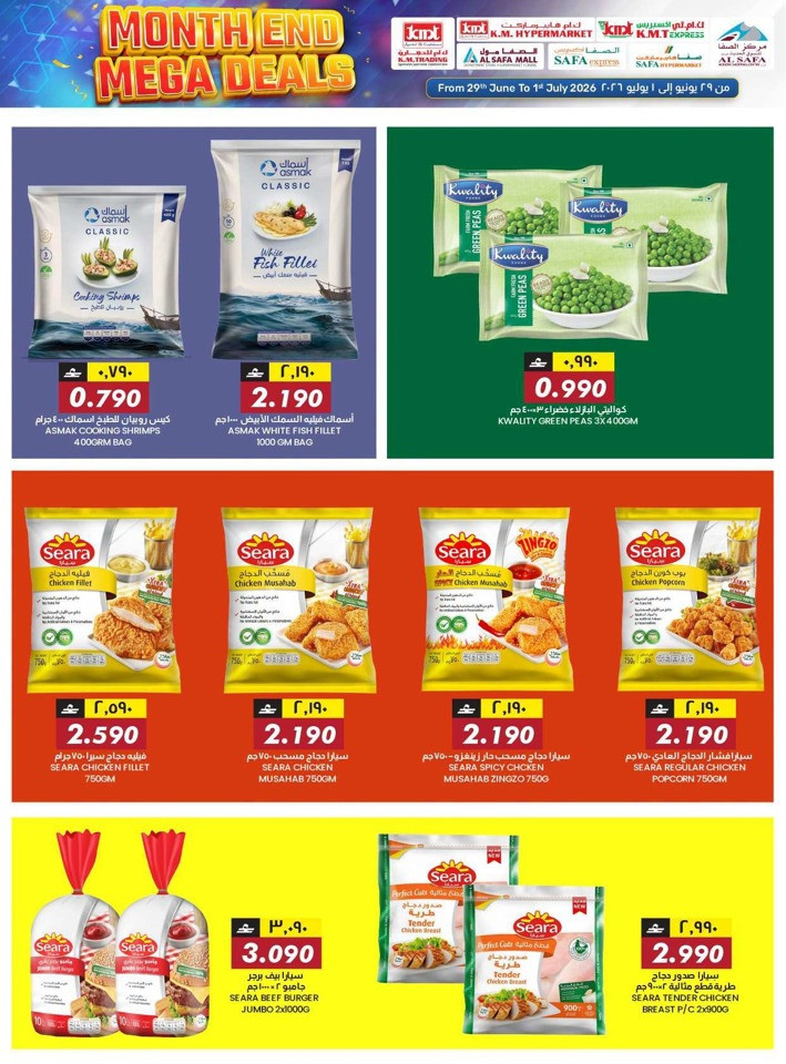 KM Trading Mega Deals