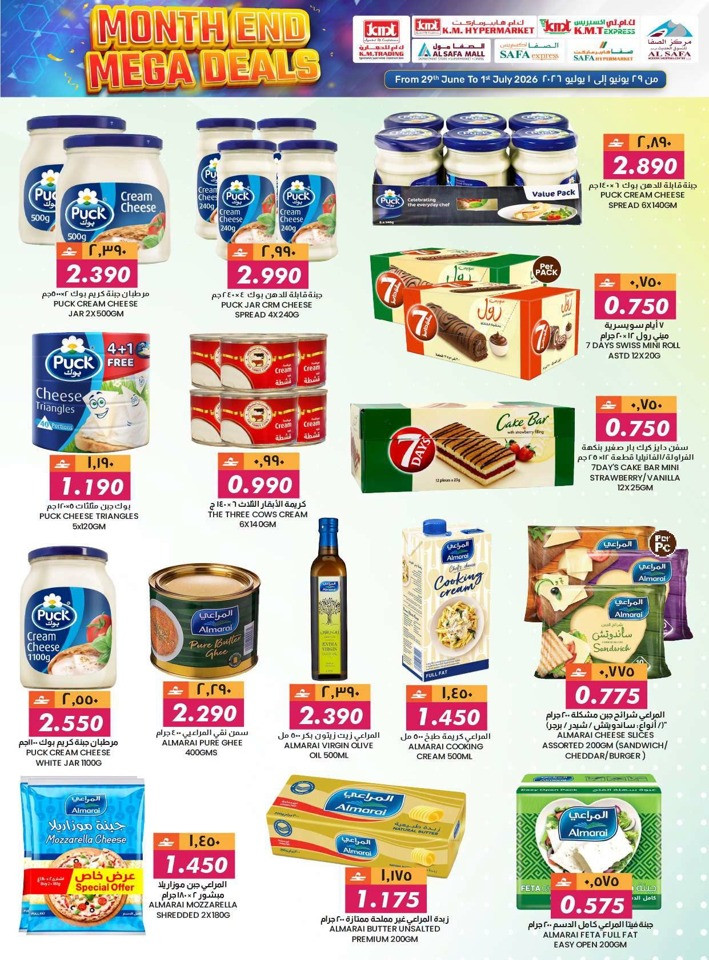 KM Trading Mega Deals