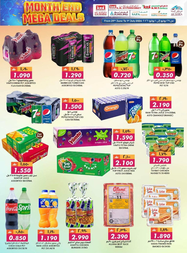 KM Trading Mega Deals