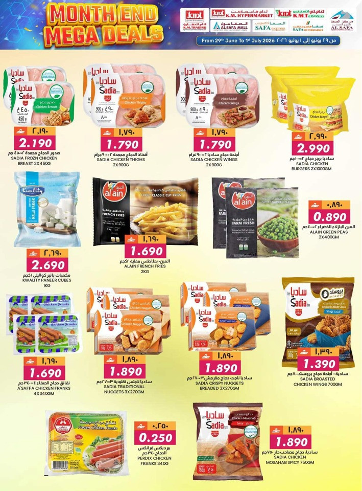 KM Trading Mega Deals