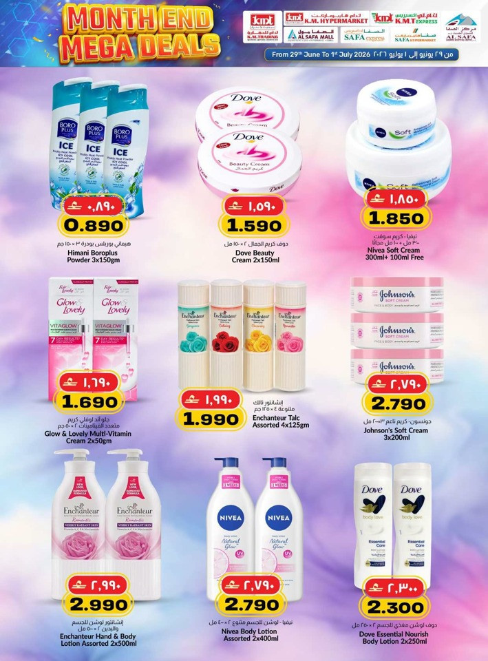 KM Trading Mega Deals
