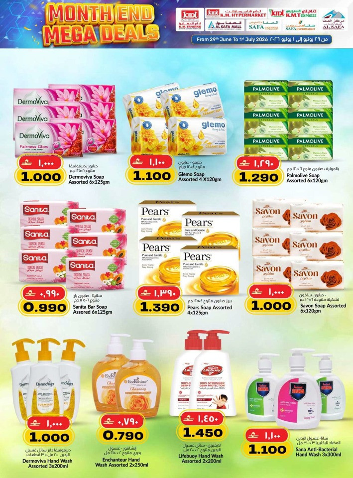 KM Trading Mega Deals