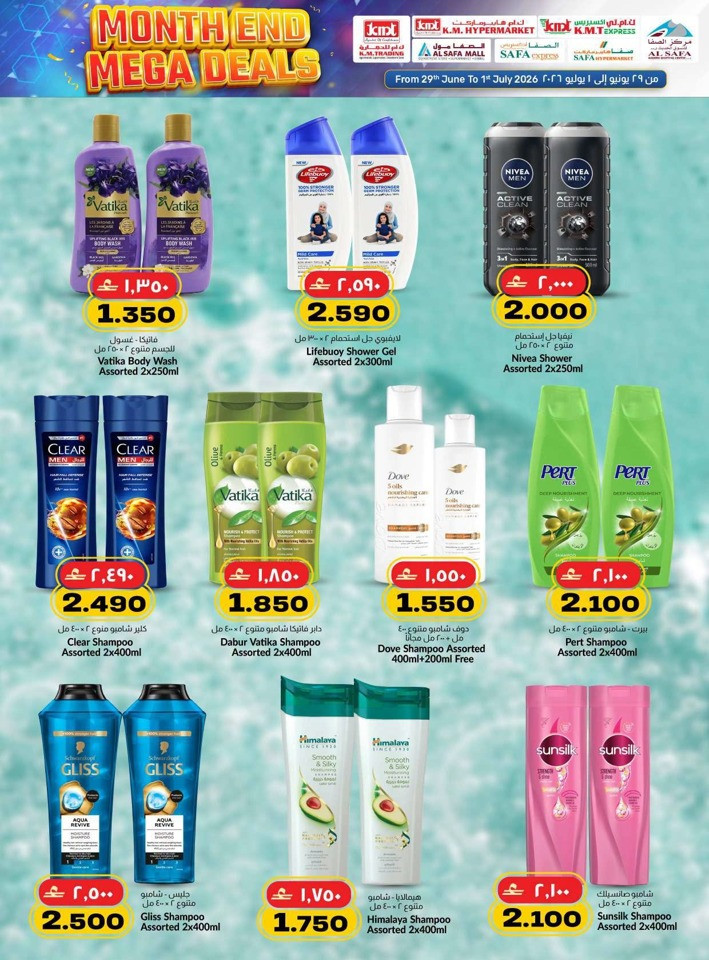 KM Trading Mega Deals