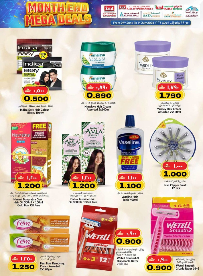 KM Trading Mega Deals