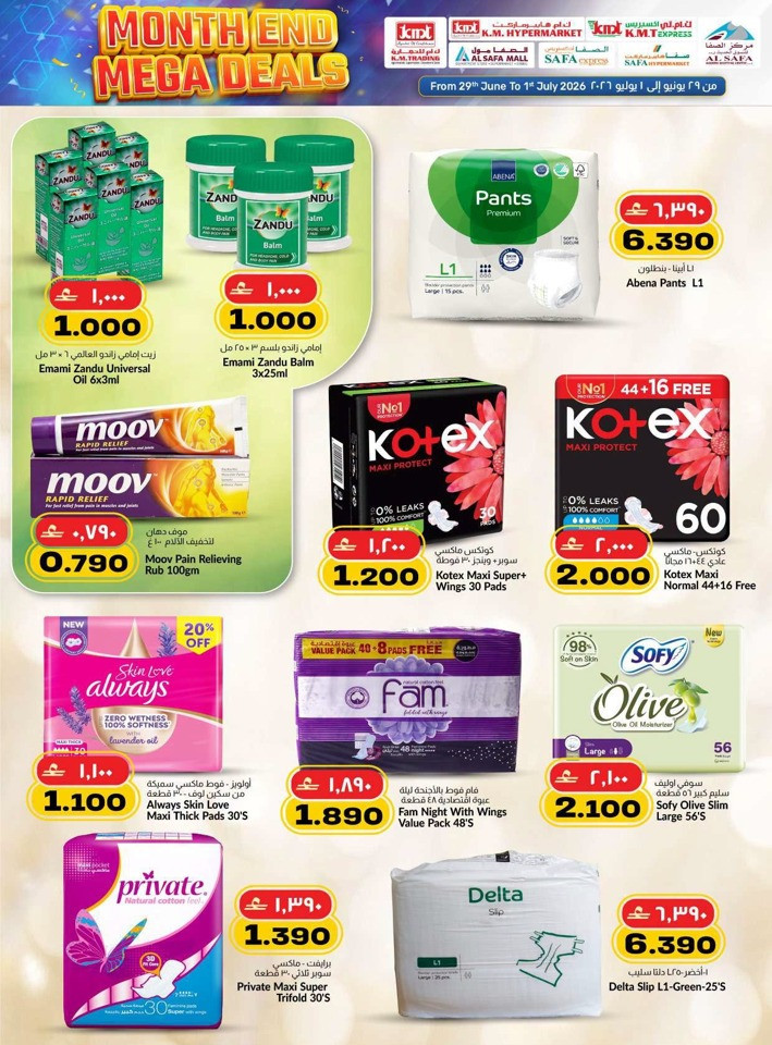 KM Trading Mega Deals