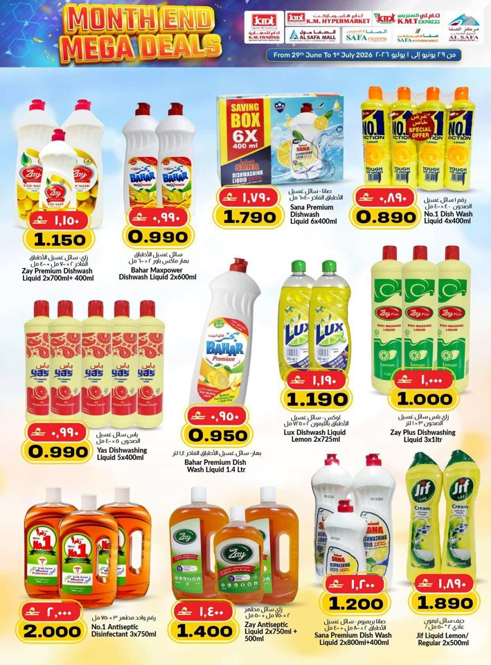 KM Trading Mega Deals