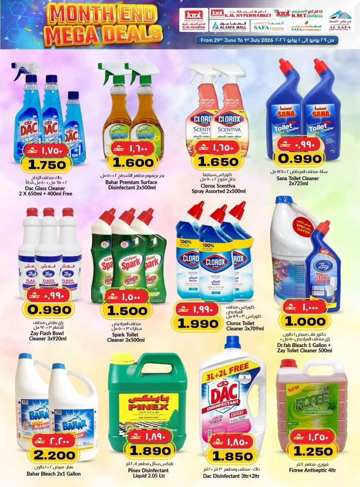 KM Trading Mega Deals