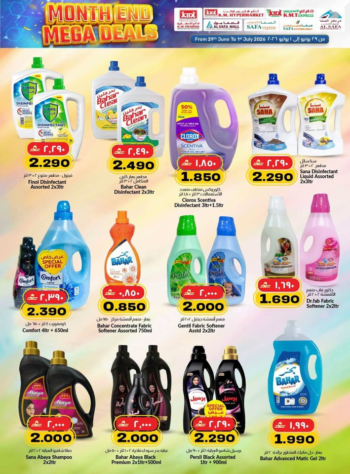 KM Trading Mega Deals