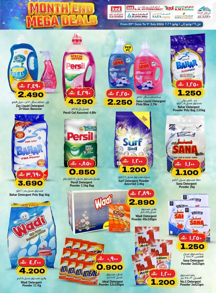 KM Trading Mega Deals