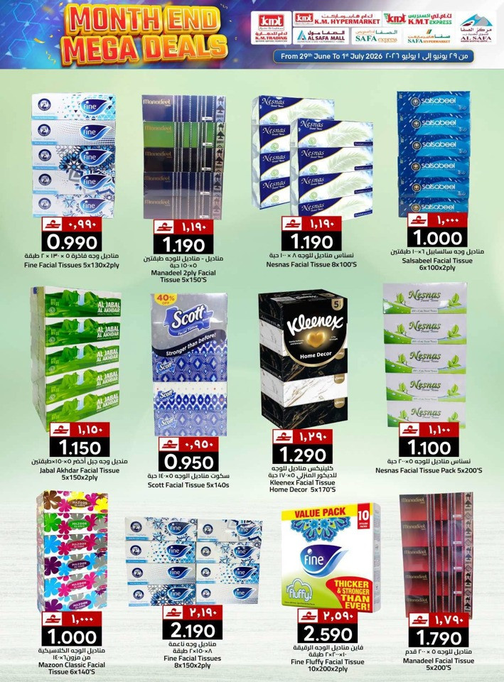 KM Trading Mega Deals