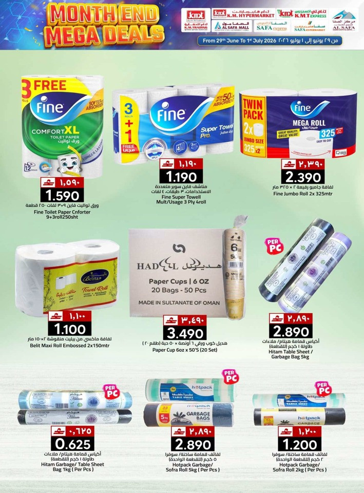 KM Trading Mega Deals