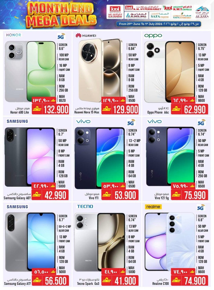 KM Trading Mega Deals