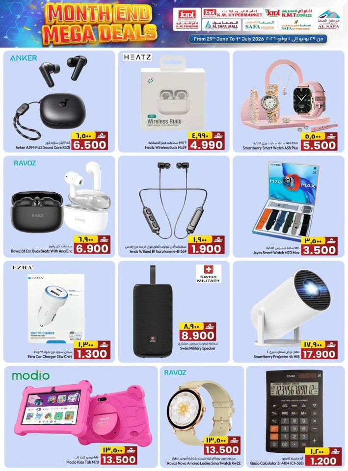 KM Trading Mega Deals
