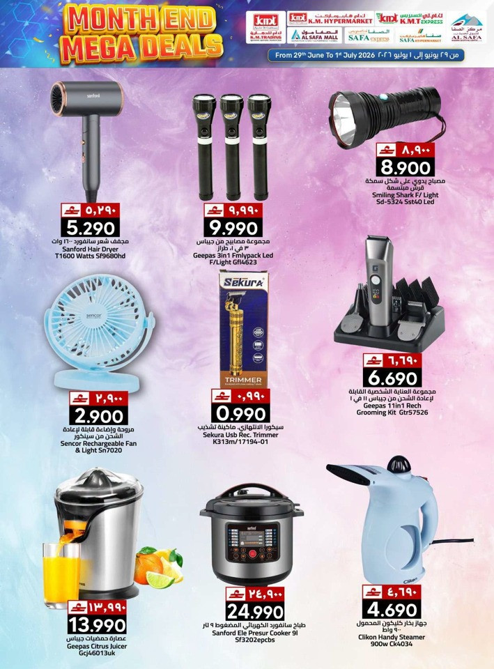 KM Trading Mega Deals