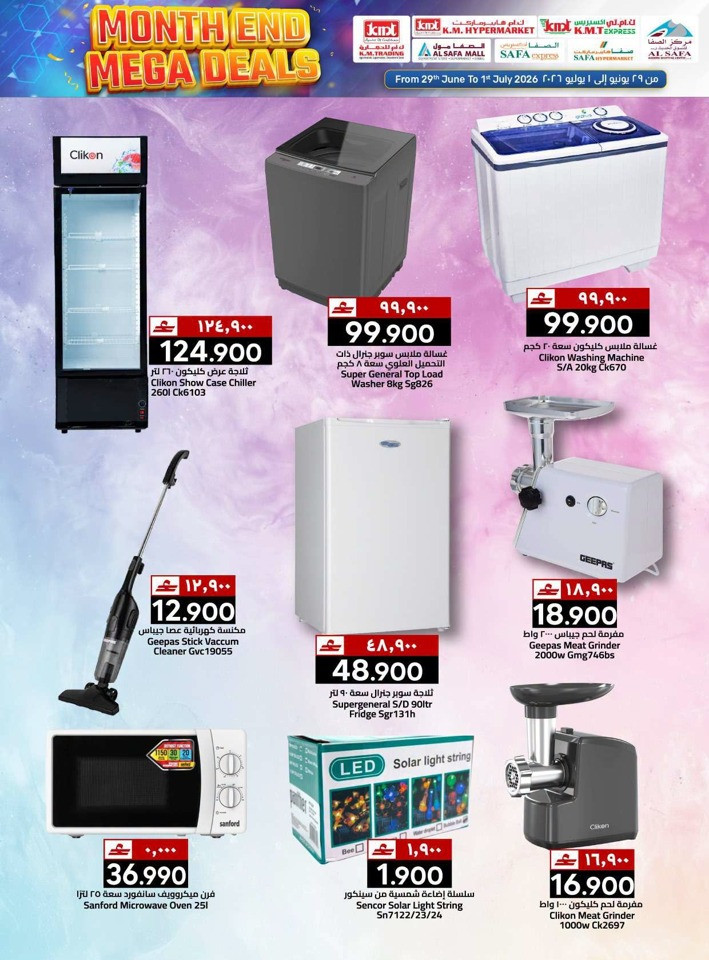 KM Trading Mega Deals