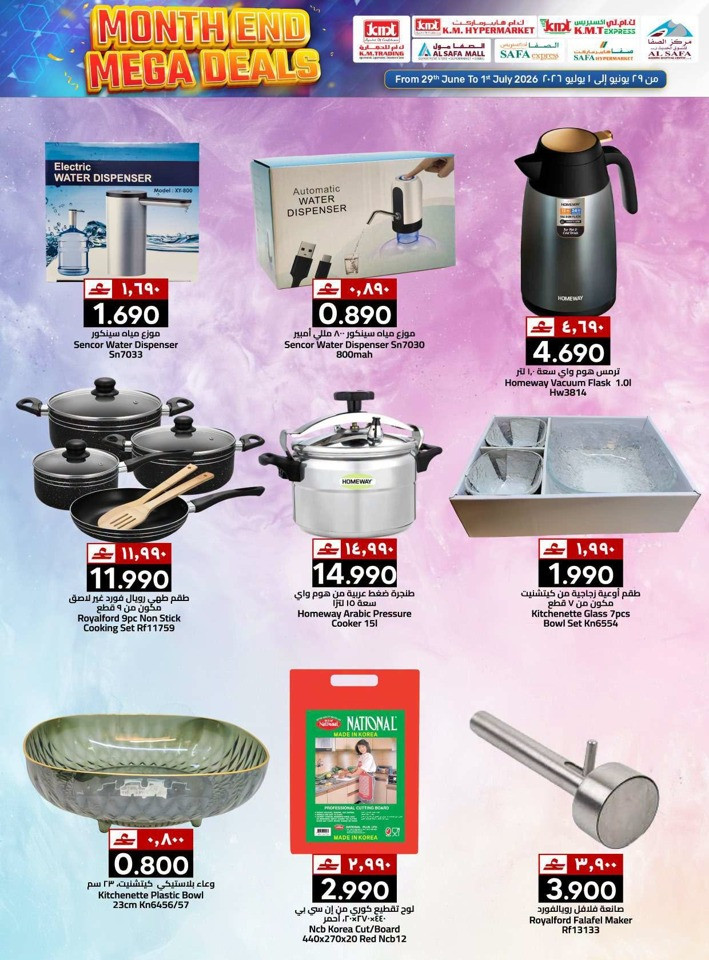 KM Trading Mega Deals