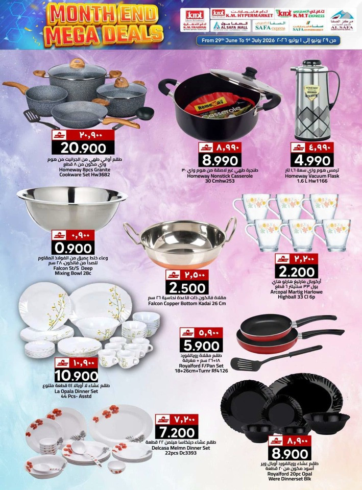 KM Trading Mega Deals