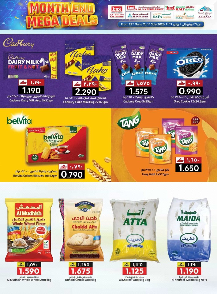 KM Trading Mega Deals