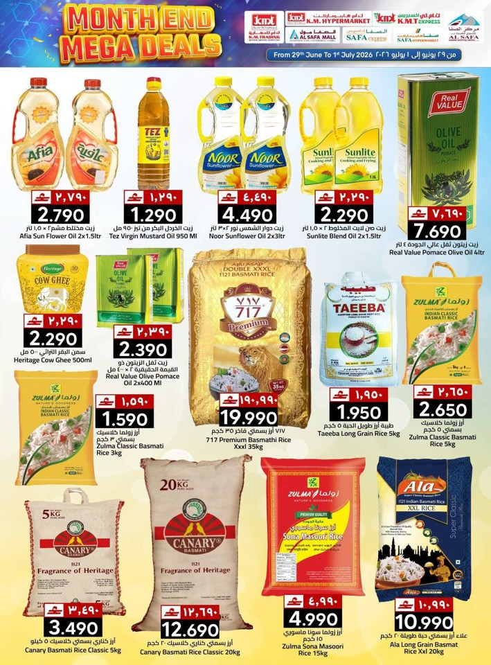KM Trading Mega Deals