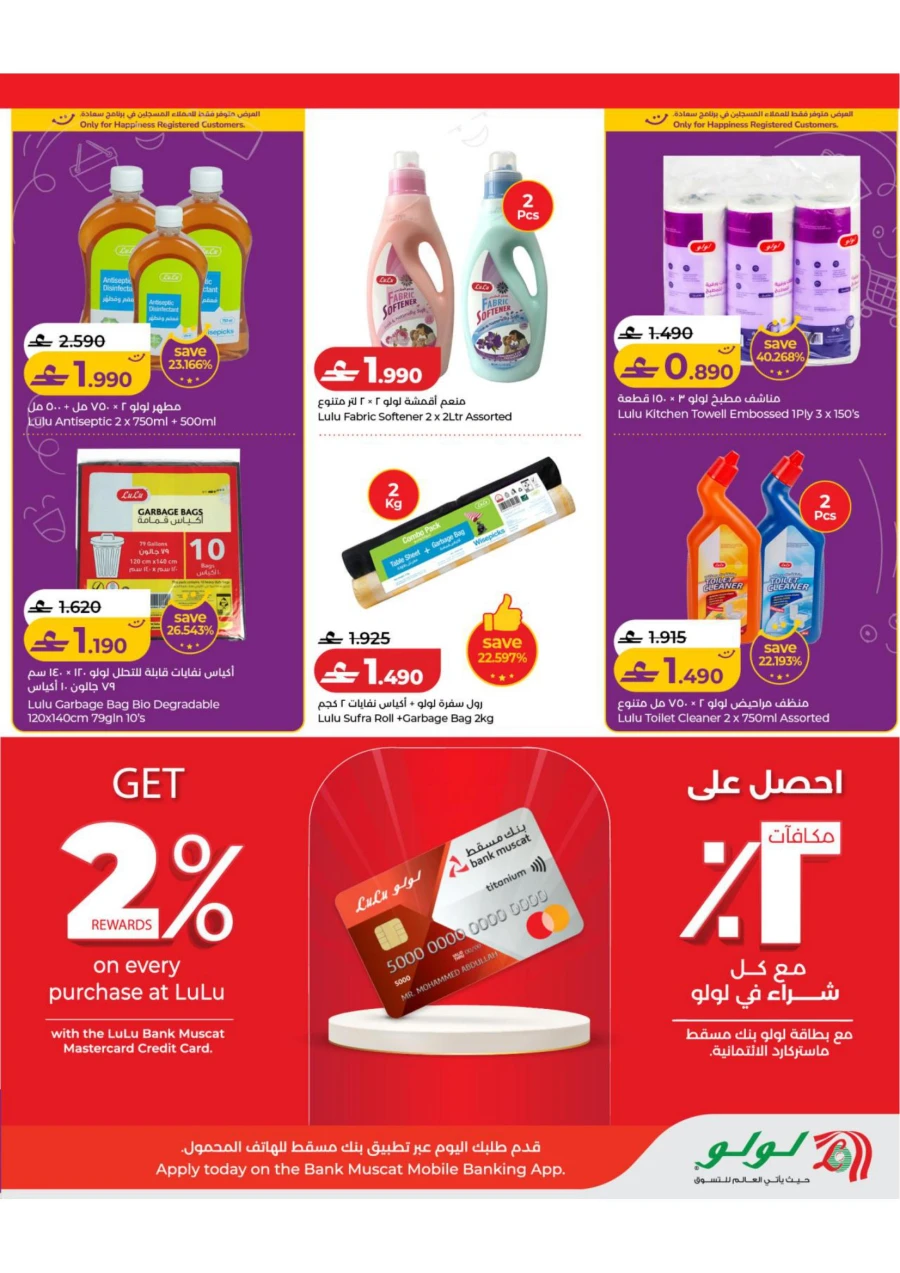 Lulu Super Deals