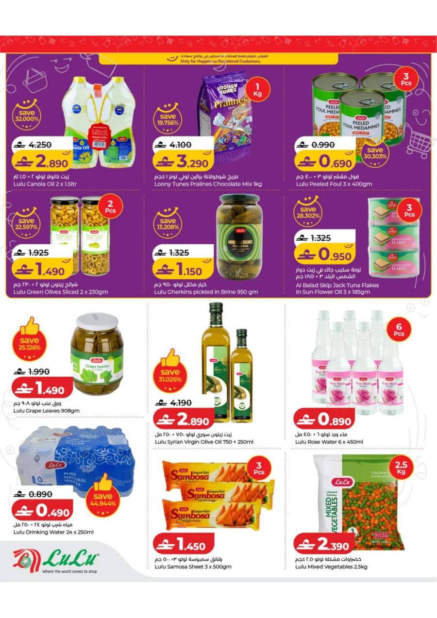 Lulu Great Deals