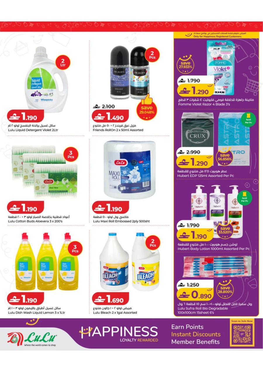Lulu Great Deals