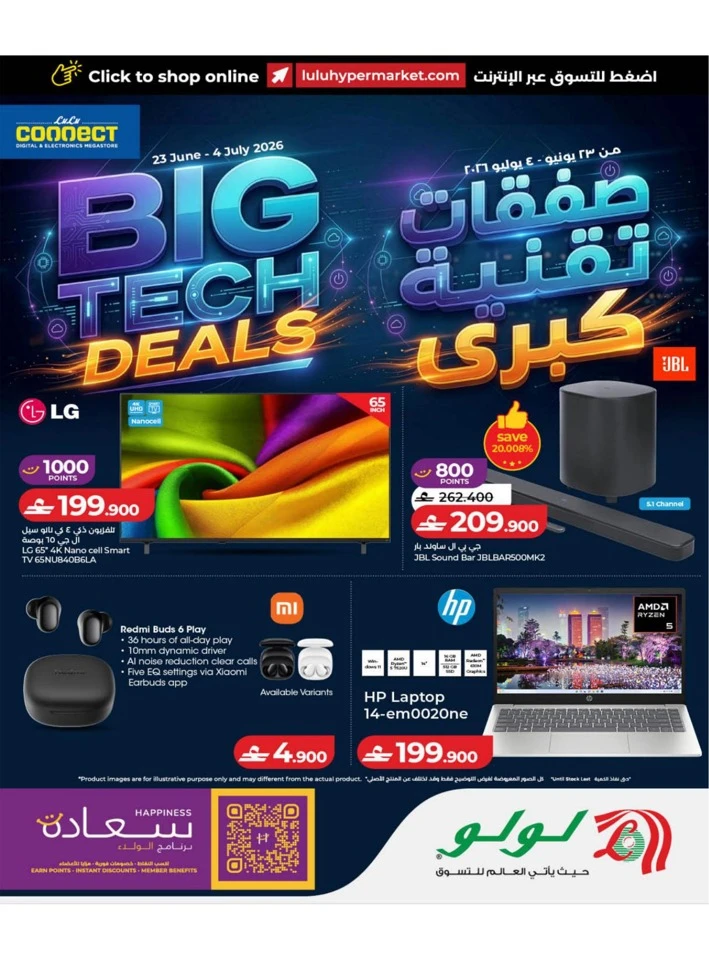 Lulu Big Tech Deals