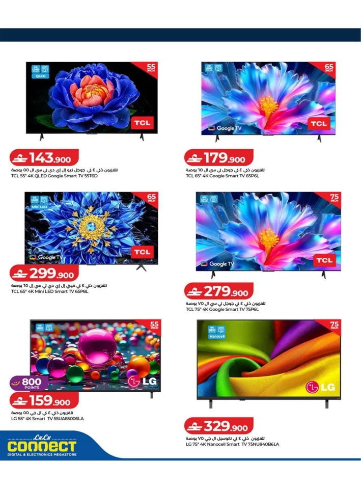 Lulu Big Tech Deals