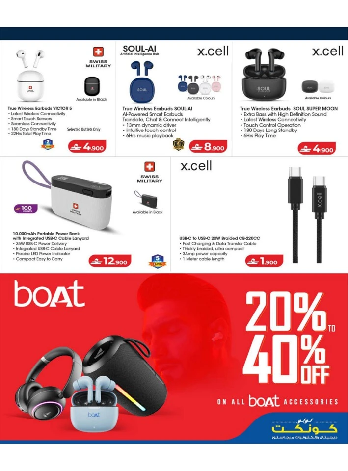 Lulu Big Tech Deals