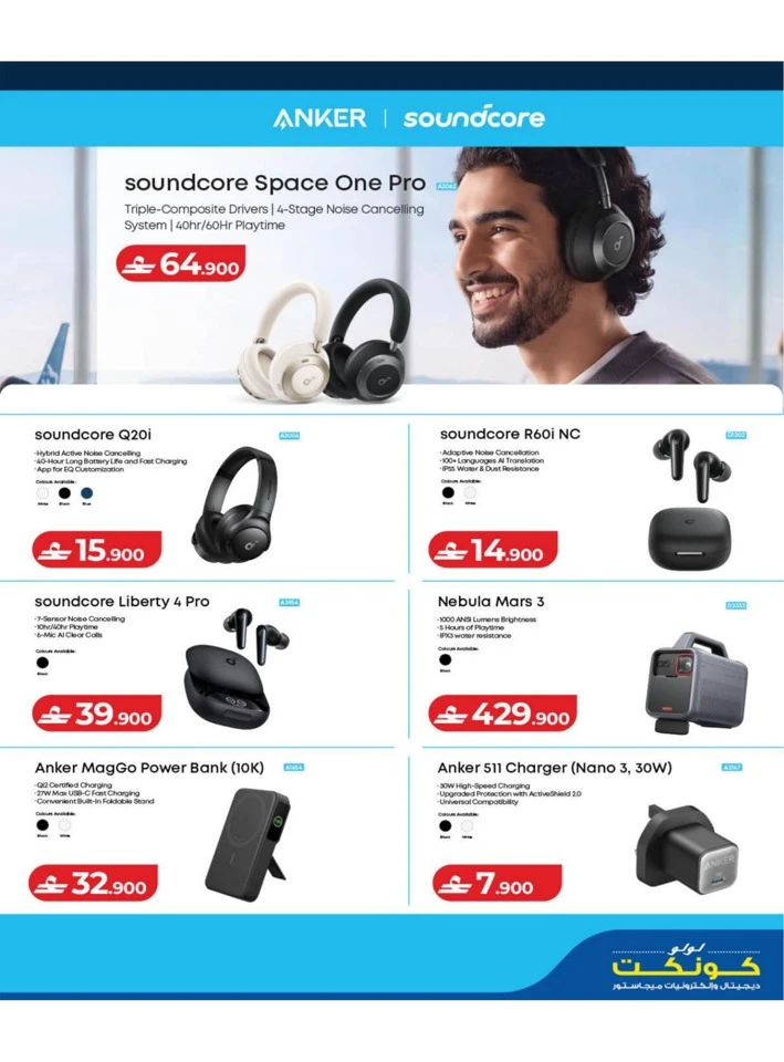 Lulu Big Tech Deals