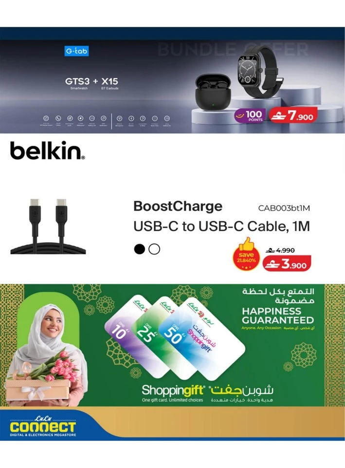 Lulu Big Tech Deals