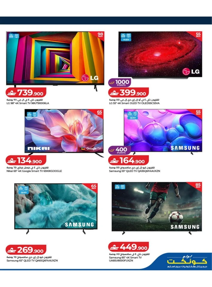 Lulu Big Tech Deals