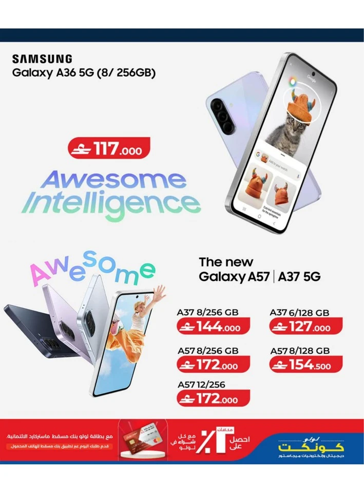 Lulu Big Tech Deals