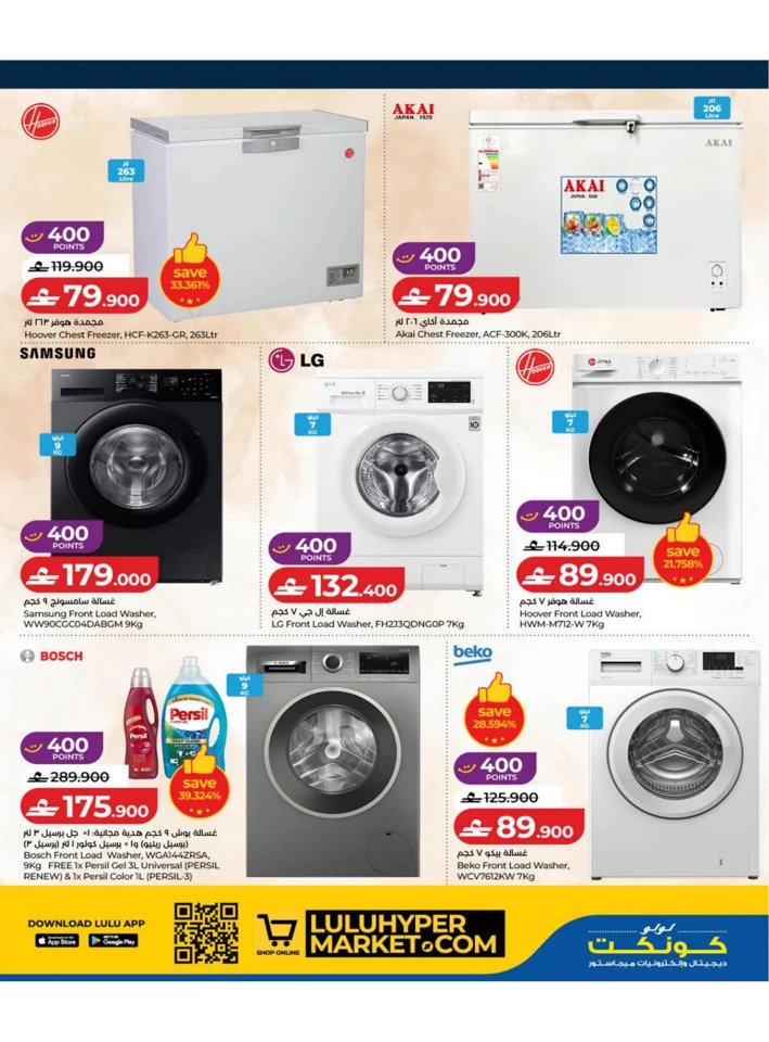 Lulu Big Tech Deals