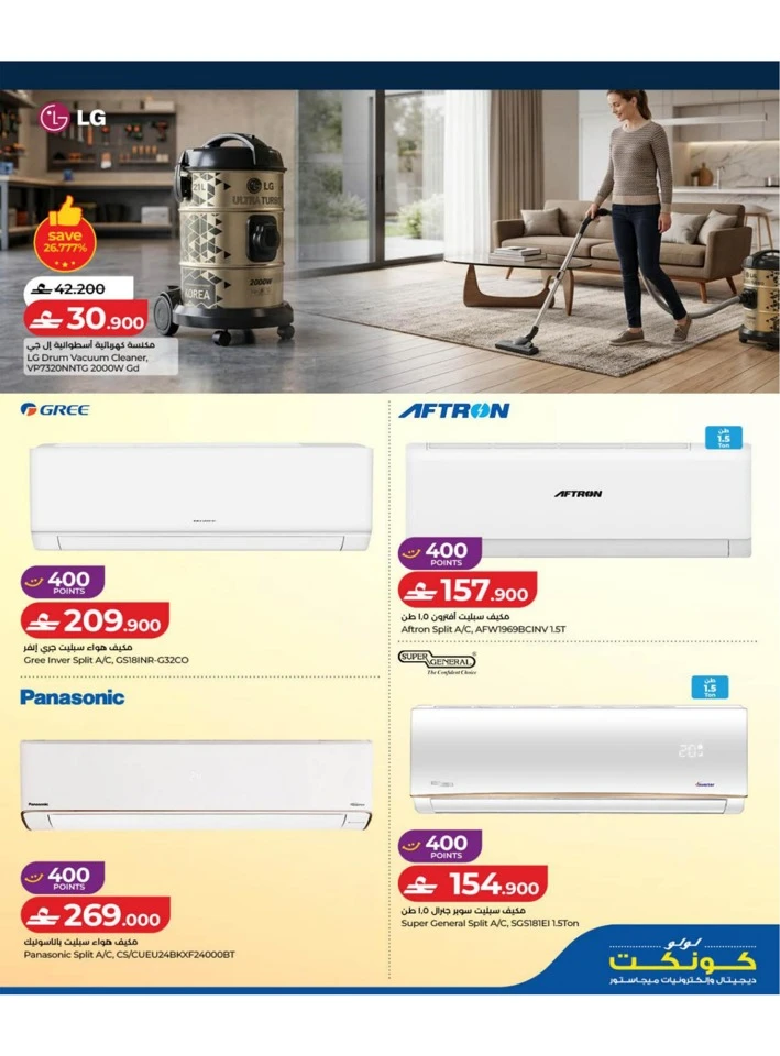 Lulu Big Tech Deals