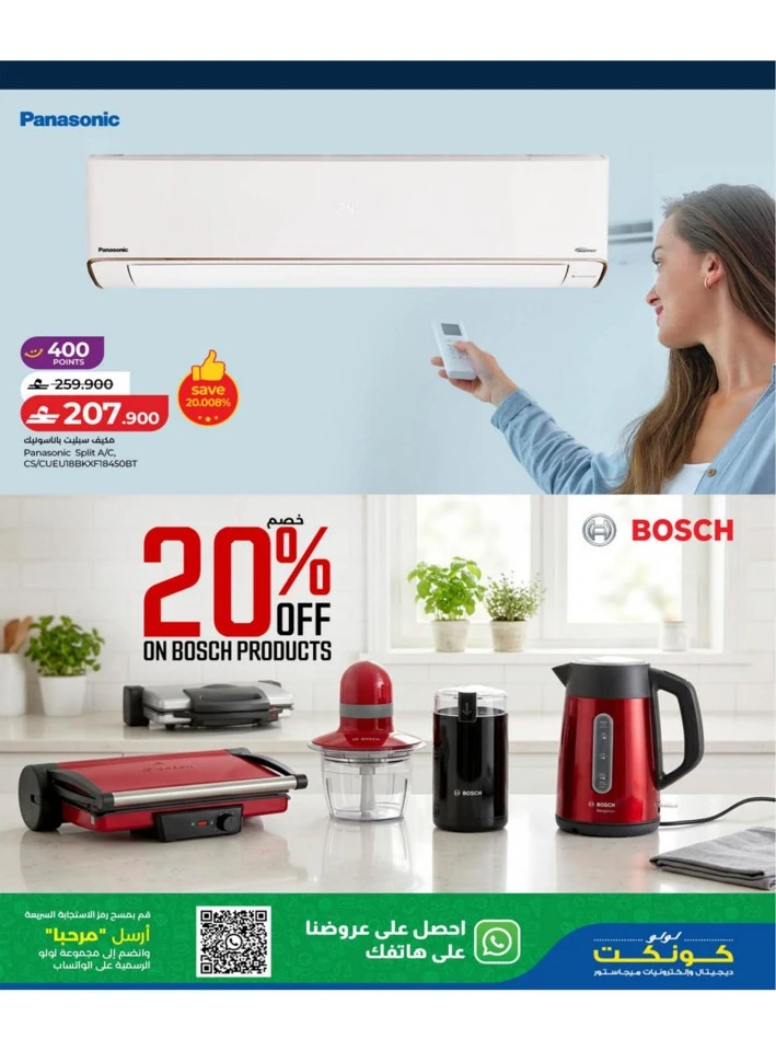 Lulu Big Tech Deals