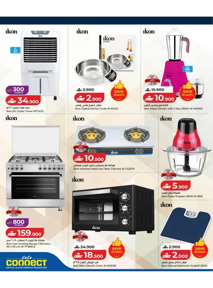 Lulu Big Tech Deals