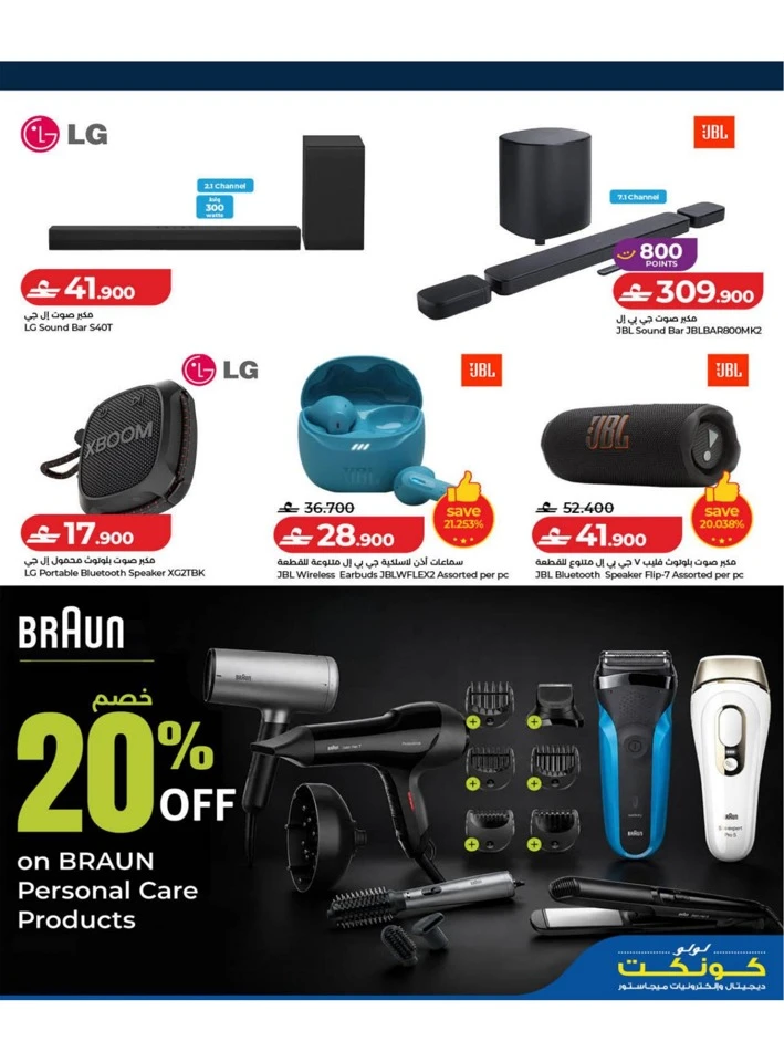 Lulu Big Tech Deals