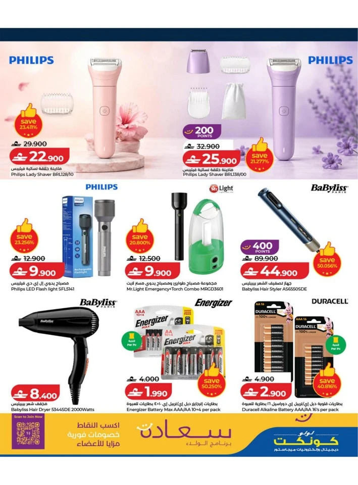 Lulu Big Tech Deals