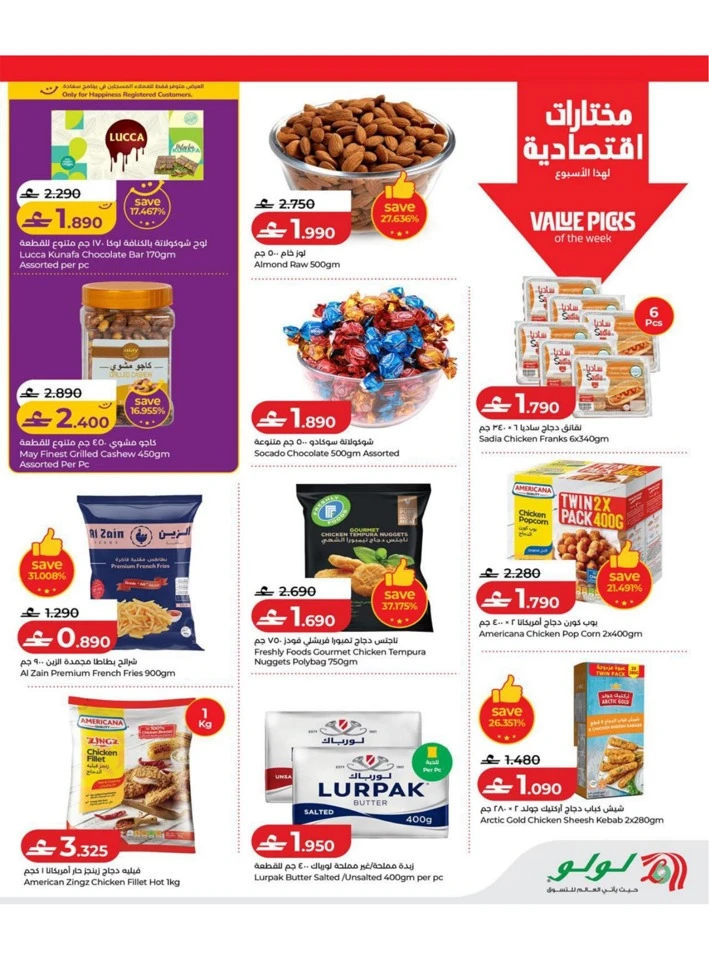 Lulu Great Savers Offers