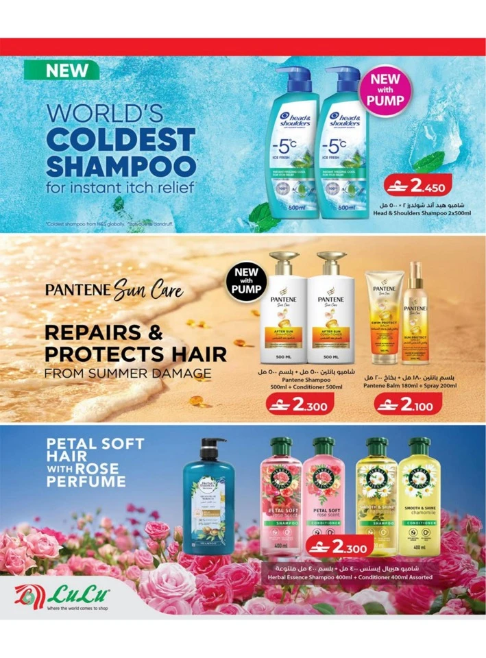 Lulu Great Savers Offers