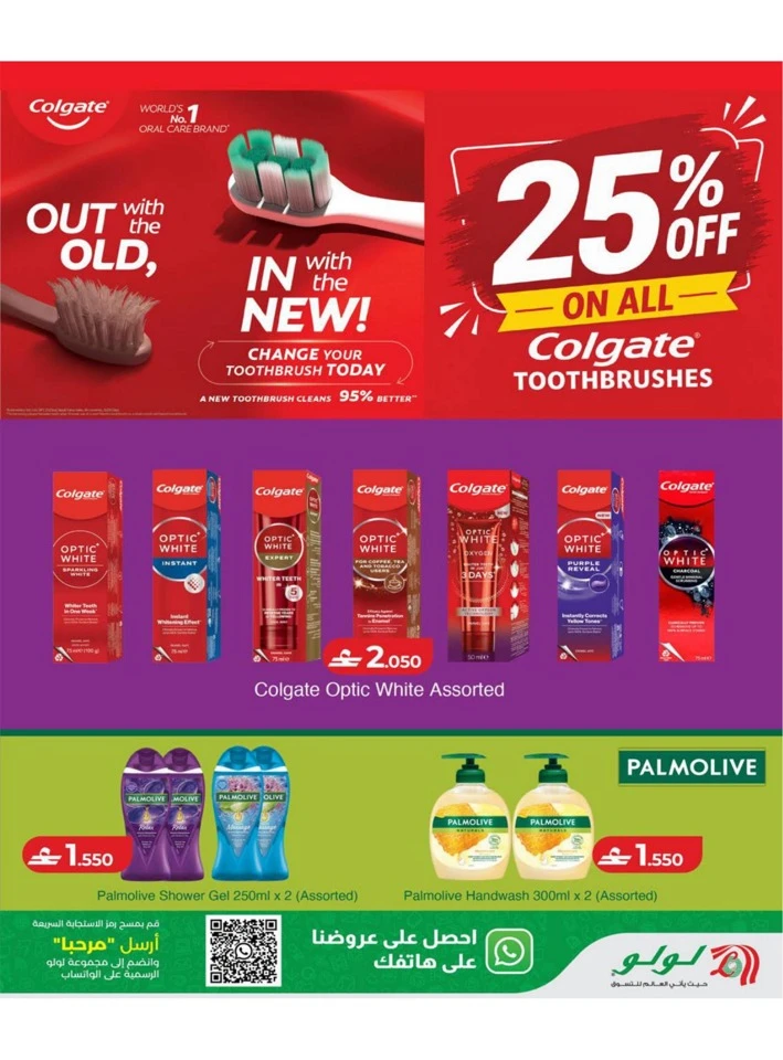 Lulu Great Savers Offers