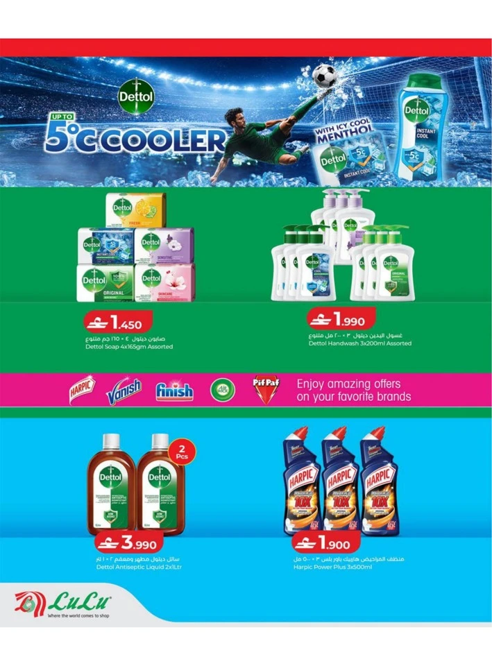 Lulu Great Savers Offers