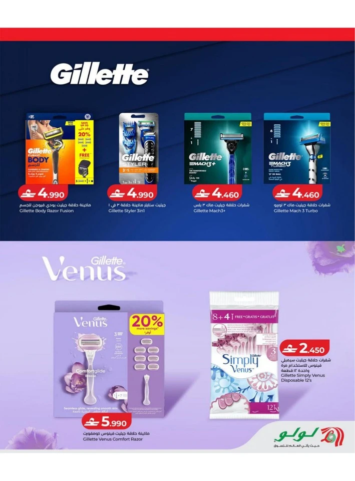 Lulu Great Savers Offers