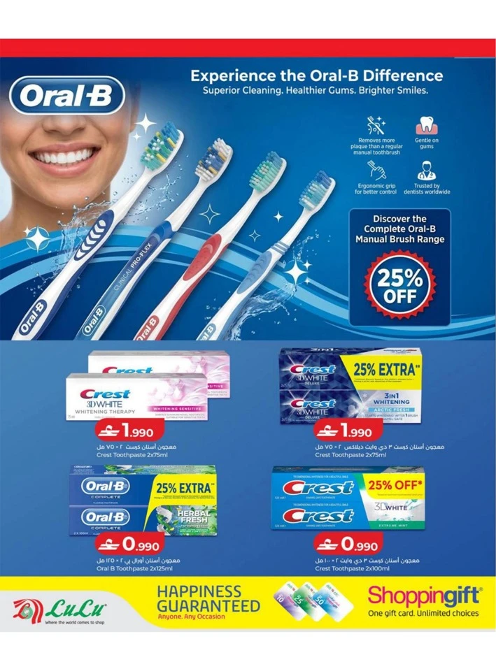 Lulu Great Savers Offers