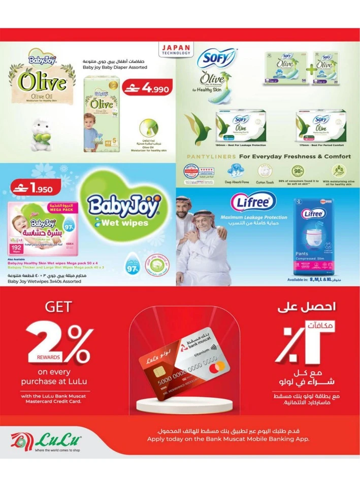 Lulu Great Savers Offers