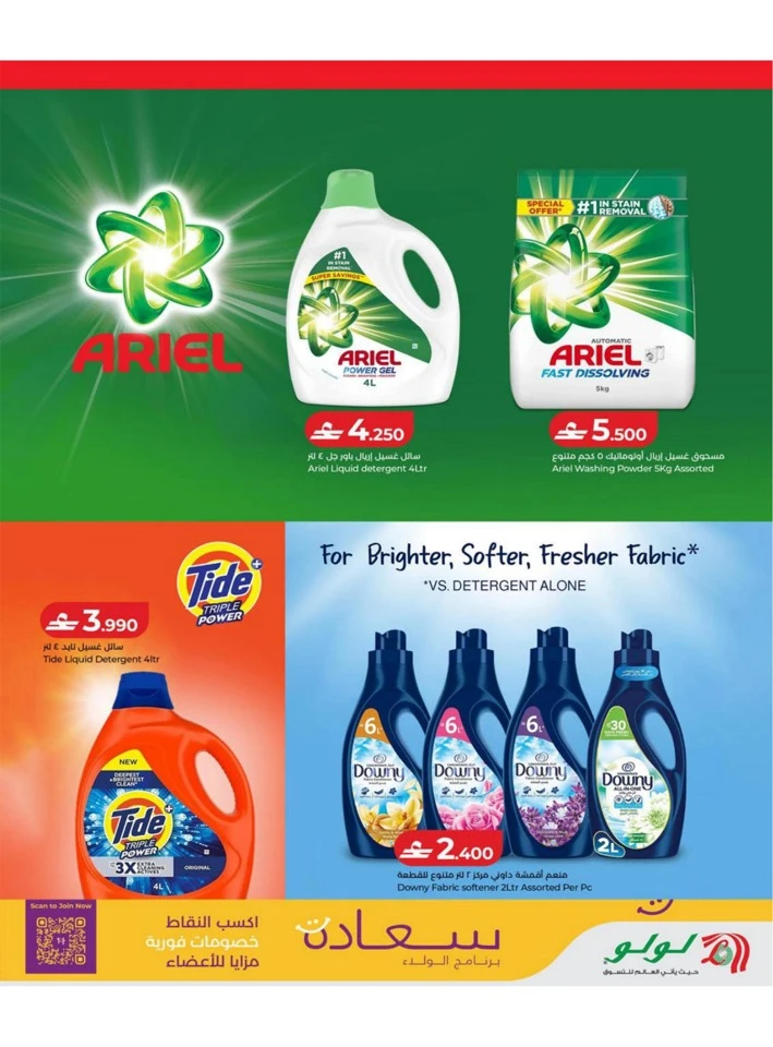 Lulu Great Savers Offers
